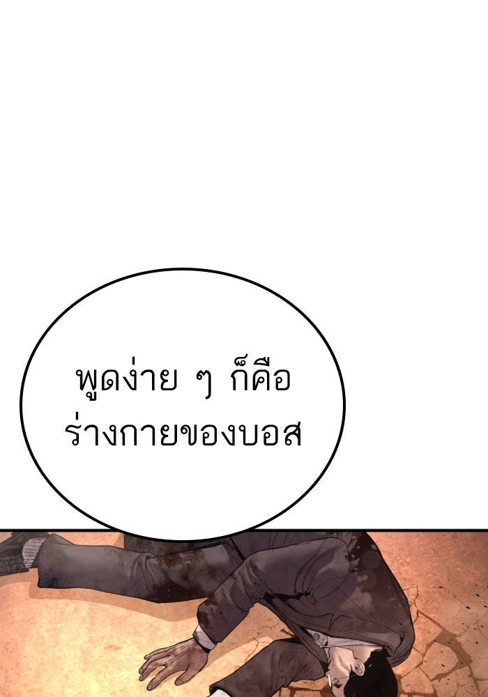 หัวหน้าคิม (Agent Kim: Reactivated) - หน้า 134