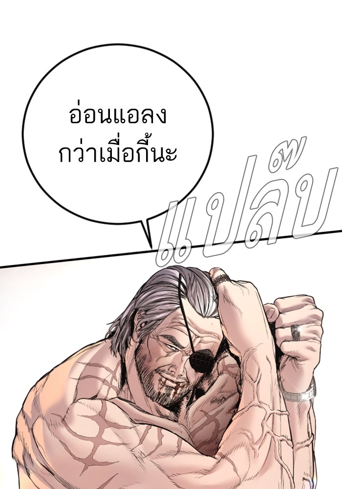 หัวหน้าคิม (Agent Kim: Reactivated) - หน้า 143