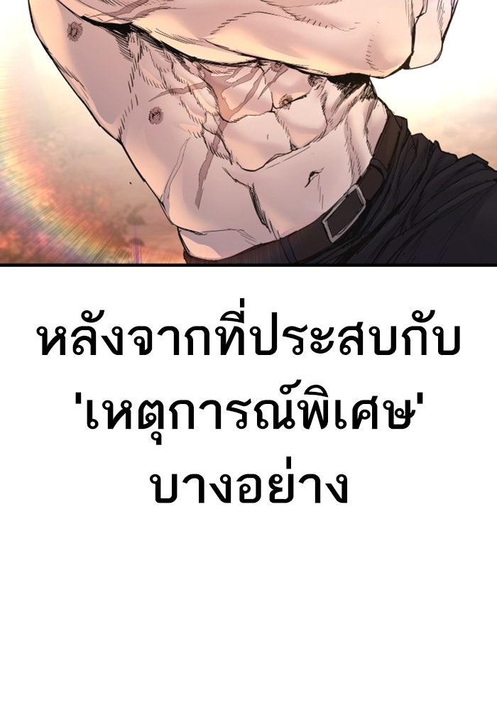หัวหน้าคิม (Agent Kim: Reactivated) - หน้า 144