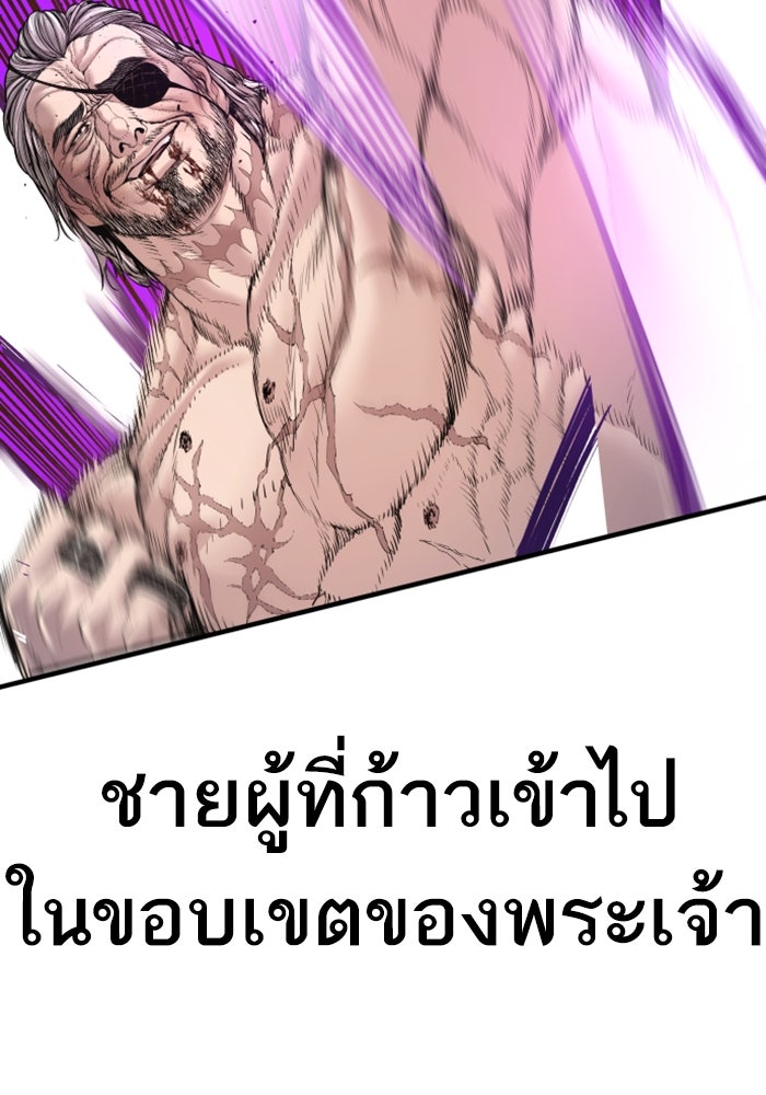 หัวหน้าคิม (Agent Kim: Reactivated) - หน้า 153