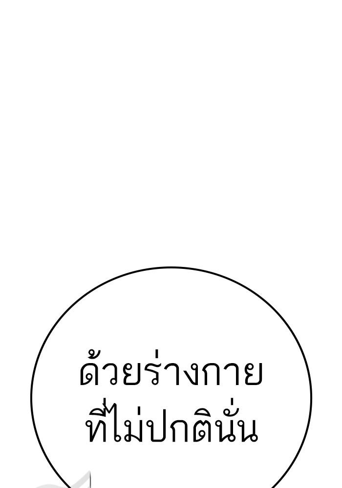 หัวหน้าคิม (Agent Kim: Reactivated) - หน้า 158