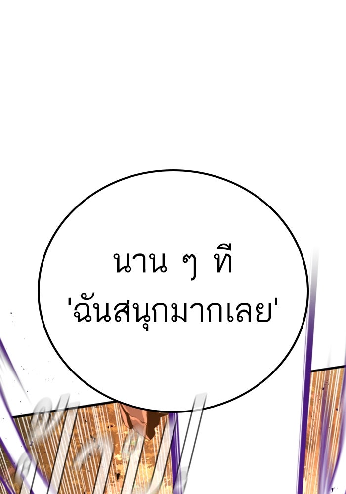 หัวหน้าคิม (Agent Kim: Reactivated) - หน้า 169