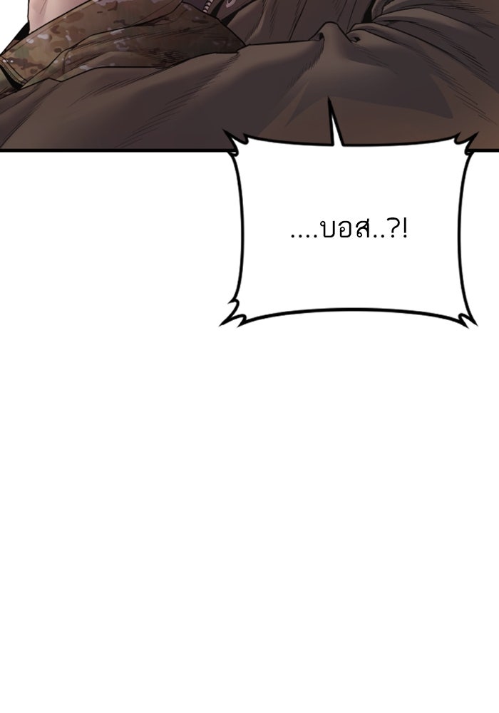 หัวหน้าคิม (Agent Kim: Reactivated) - หน้า 17