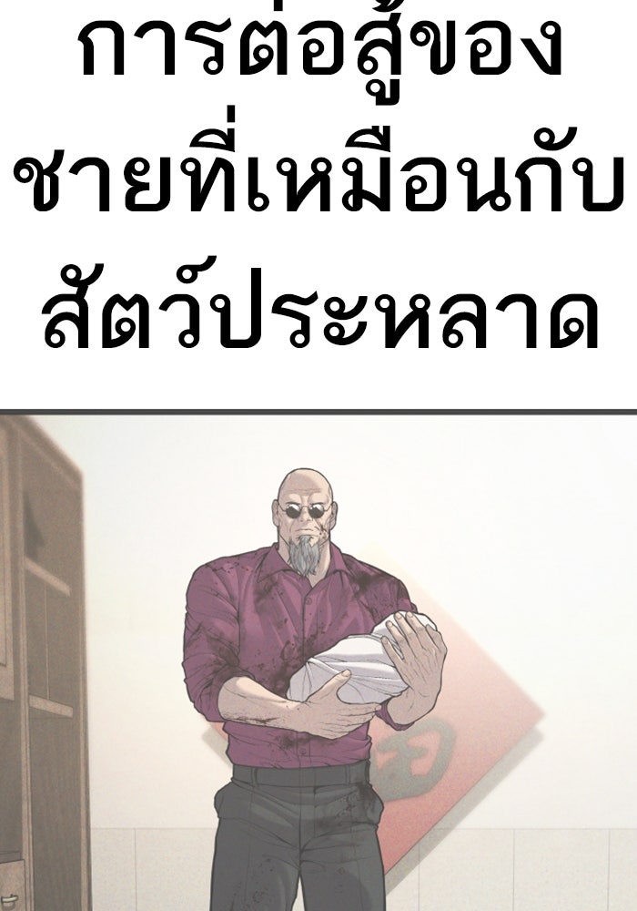 หัวหน้าคิม (Agent Kim: Reactivated) - หน้า 172