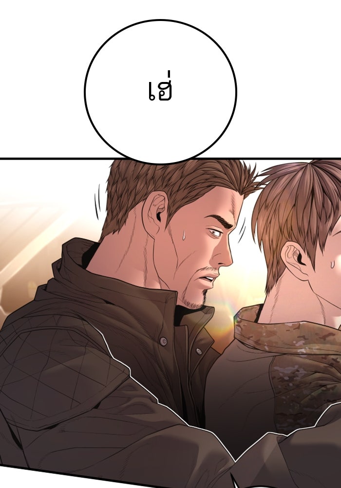 หัวหน้าคิม (Agent Kim: Reactivated) - หน้า 18