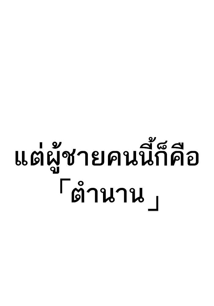 หัวหน้าคิม (Agent Kim: Reactivated) - หน้า 181