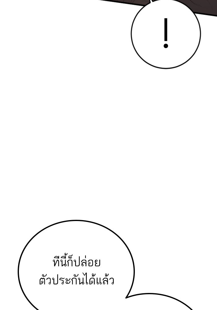 หัวหน้าคิม (Agent Kim: Reactivated) - หน้า 19