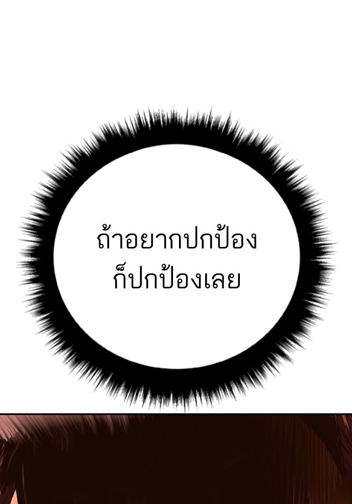 หัวหน้าคิม (Agent Kim: Reactivated) - หน้า 190