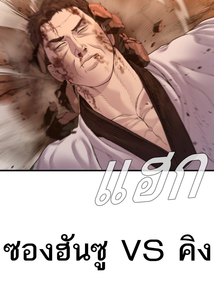 หัวหน้าคิม (Agent Kim: Reactivated) - หน้า 205
