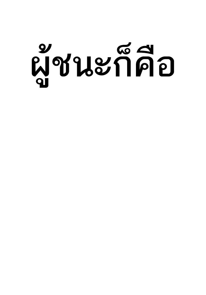 หัวหน้าคิม (Agent Kim: Reactivated) - หน้า 208