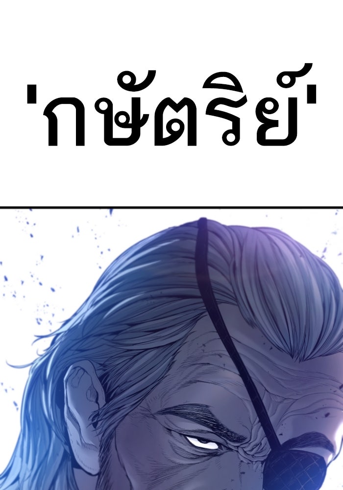หัวหน้าคิม (Agent Kim: Reactivated) - หน้า 209