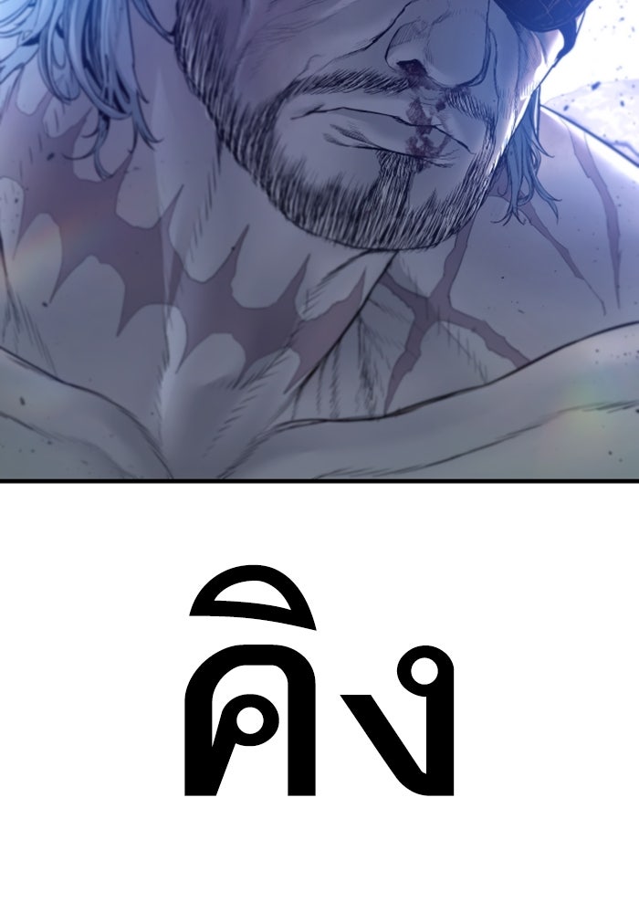 หัวหน้าคิม (Agent Kim: Reactivated) - หน้า 210