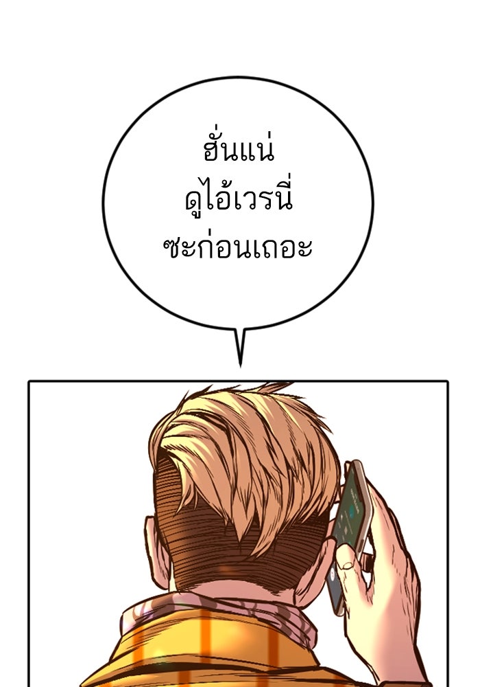 หัวหน้าคิม (Agent Kim: Reactivated) - หน้า 219