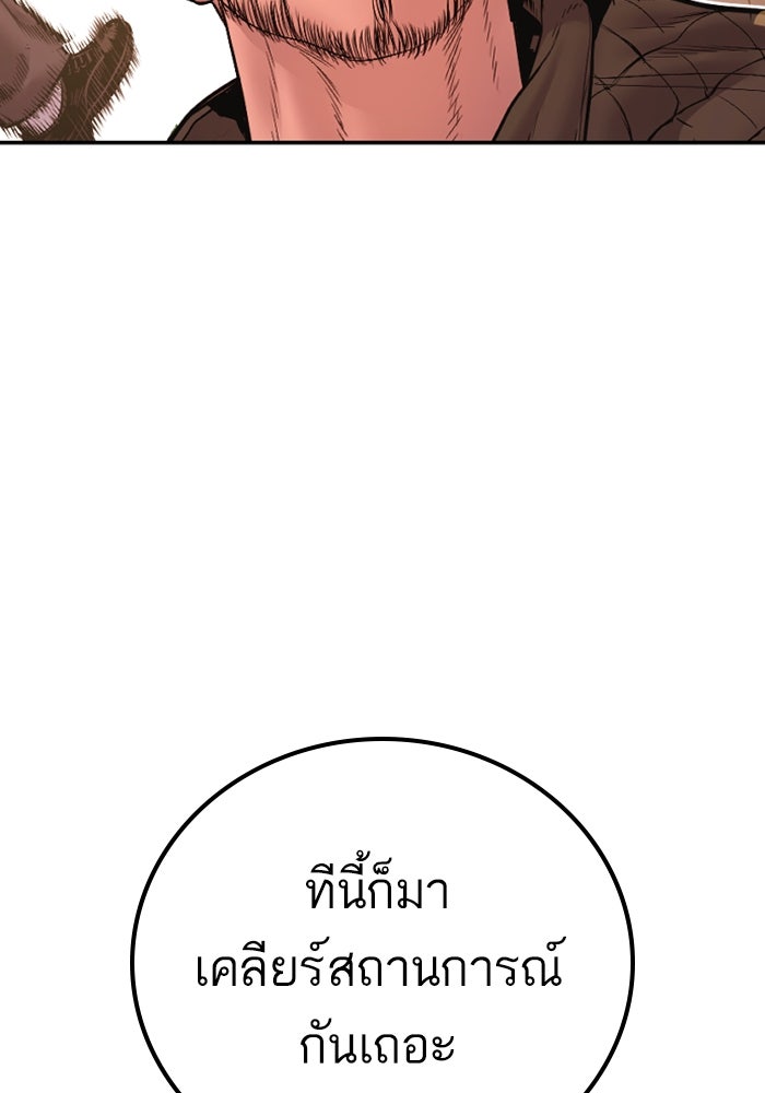 หัวหน้าคิม (Agent Kim: Reactivated) - หน้า 25