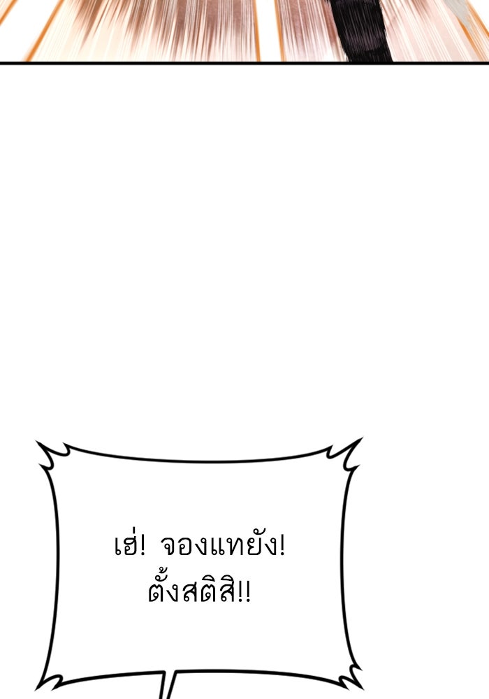 หัวหน้าคิม (Agent Kim: Reactivated) - หน้า 29