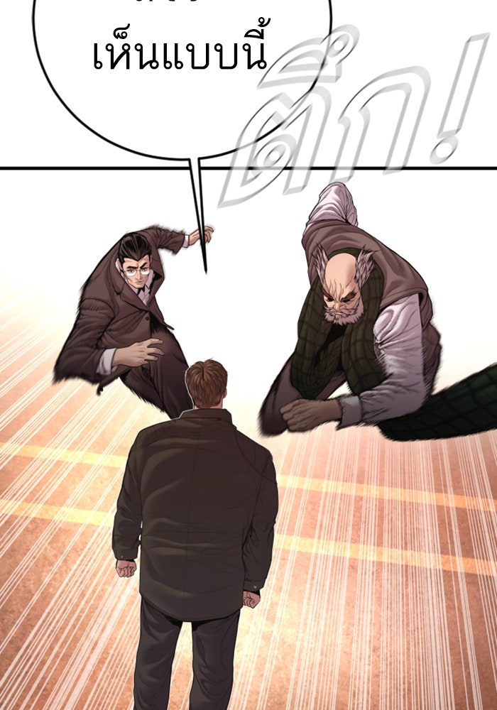 หัวหน้าคิม (Agent Kim: Reactivated) - หน้า 42