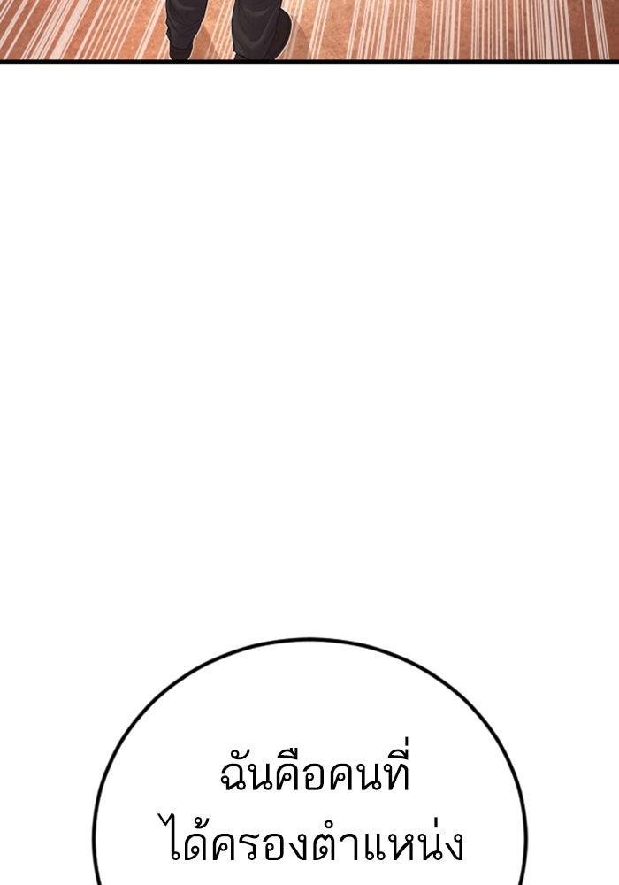 หัวหน้าคิม (Agent Kim: Reactivated) - หน้า 43