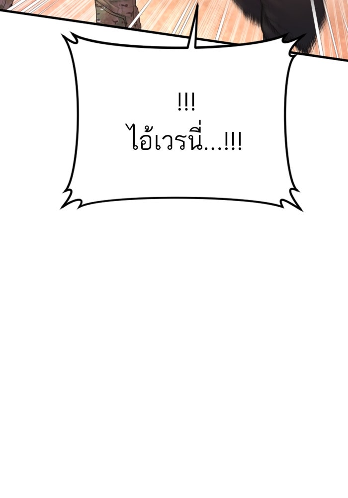 หัวหน้าคิม (Agent Kim: Reactivated) - หน้า 55