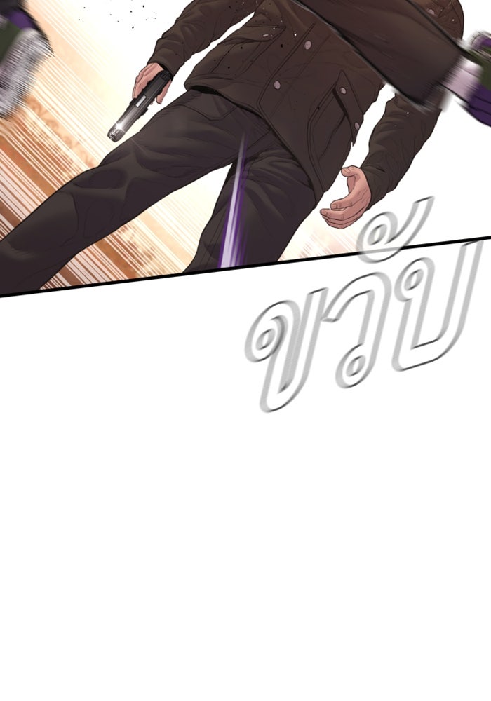 หัวหน้าคิม (Agent Kim: Reactivated) - หน้า 57
