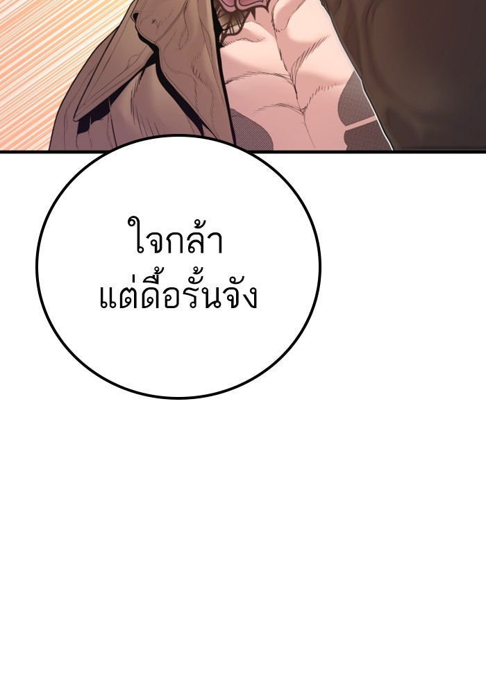 หัวหน้าคิม (Agent Kim: Reactivated) - หน้า 59