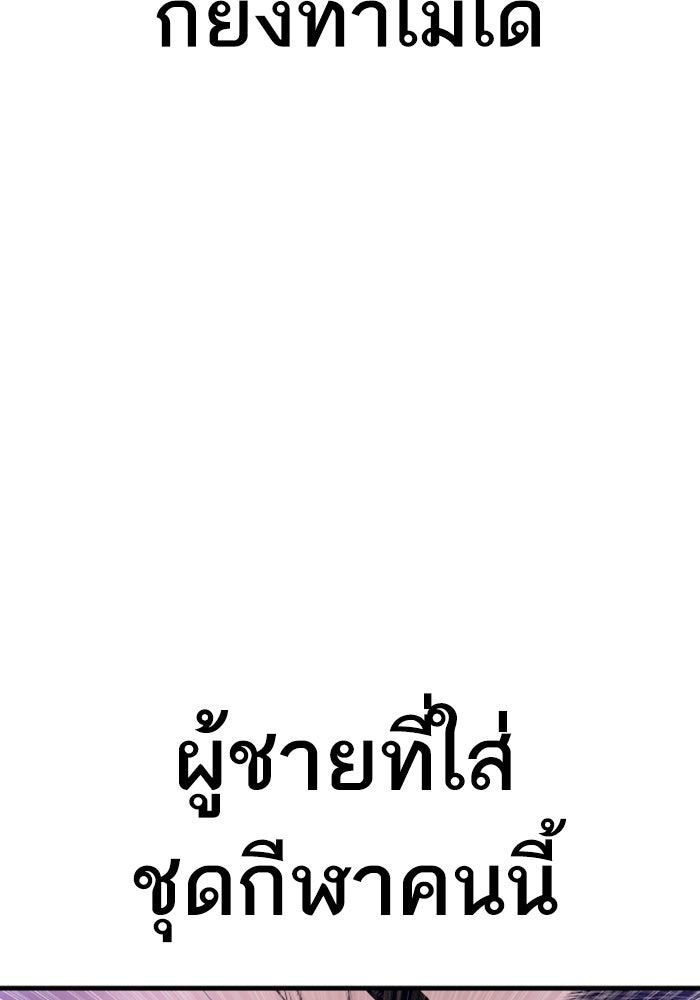 หัวหน้าคิม (Agent Kim: Reactivated) - หน้า 6