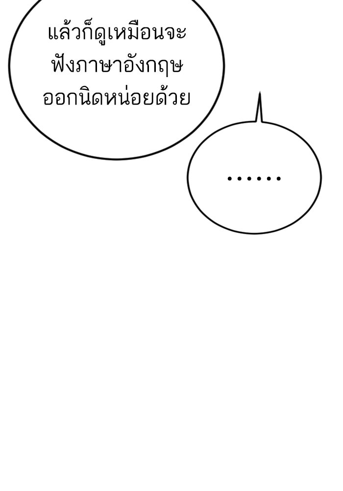 หัวหน้าคิม (Agent Kim: Reactivated) - หน้า 74
