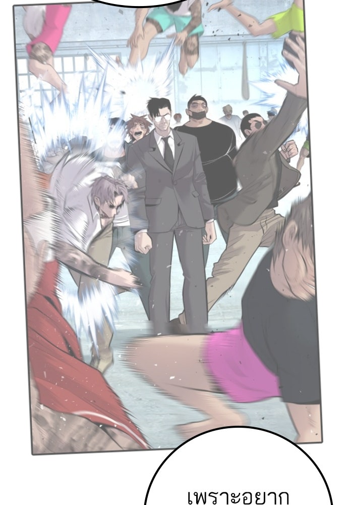 หัวหน้าคิม (Agent Kim: Reactivated) - หน้า 83