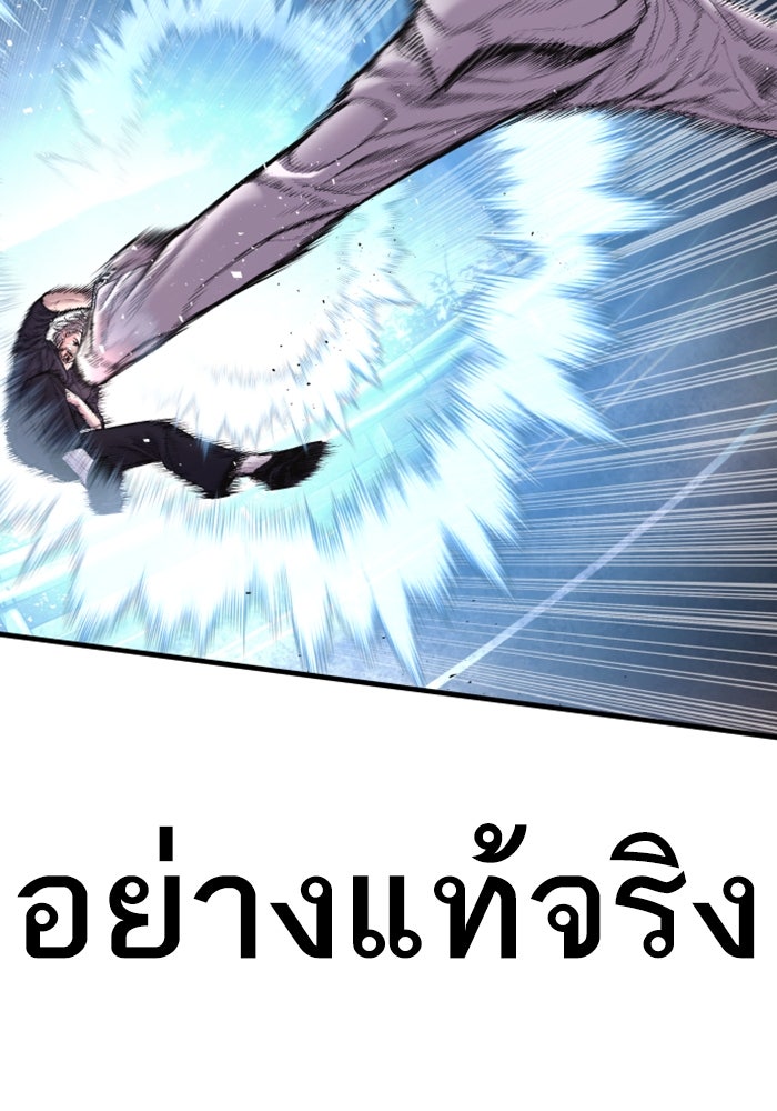 หัวหน้าคิม (Agent Kim: Reactivated) - หน้า 9