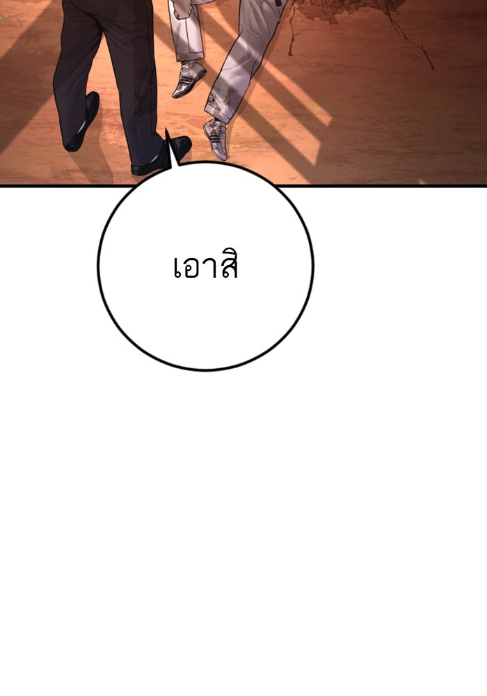 หัวหน้าคิม (Agent Kim: Reactivated) - หน้า 108