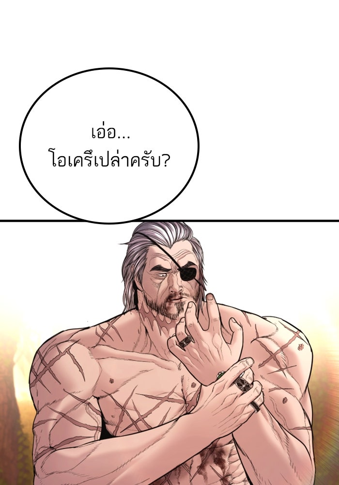 หัวหน้าคิม (Agent Kim: Reactivated) - หน้า 112