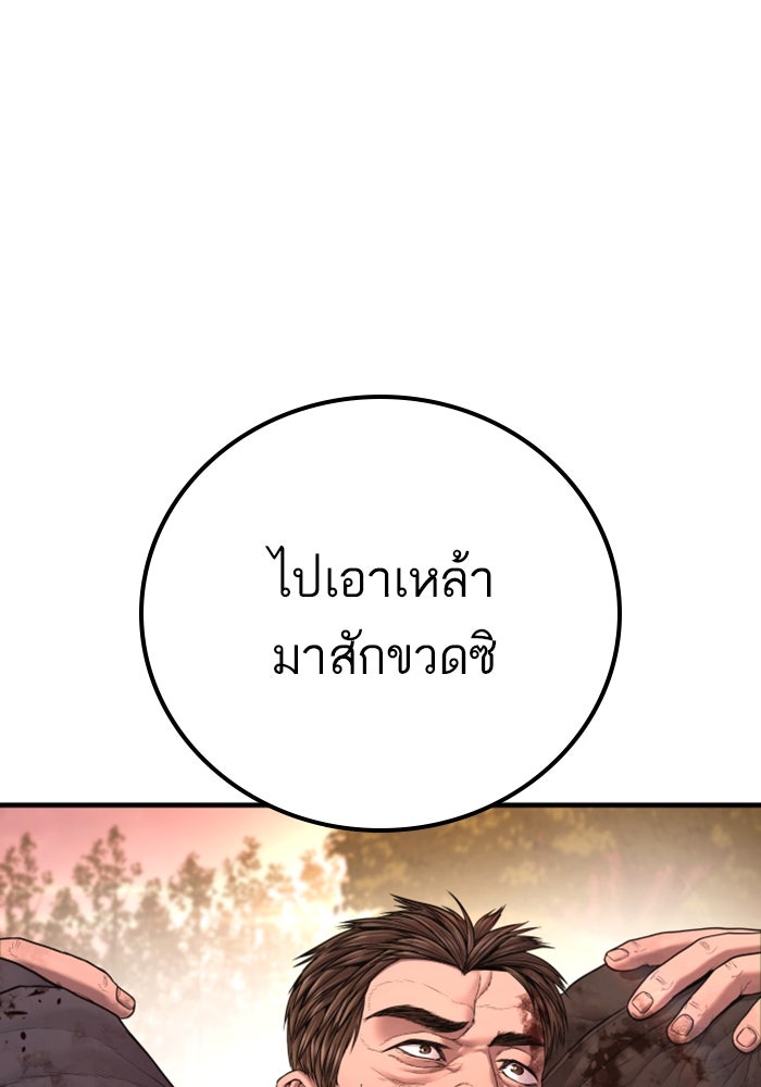 หัวหน้าคิม (Agent Kim: Reactivated) - หน้า 114