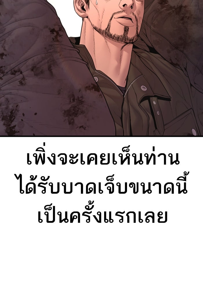 หัวหน้าคิม (Agent Kim: Reactivated) - หน้า 115