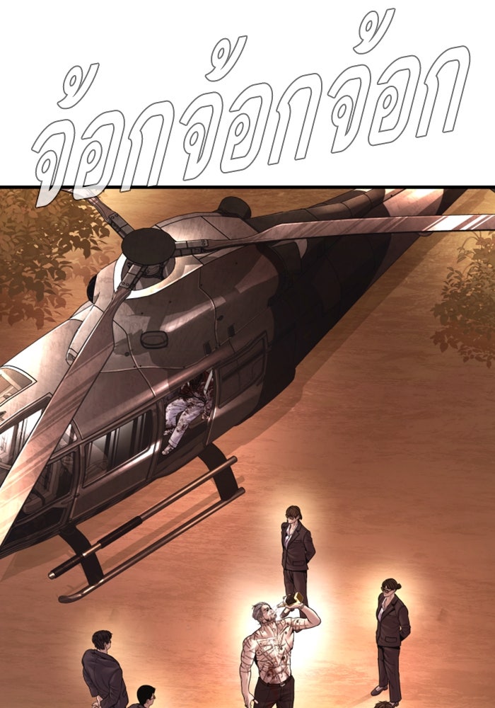 หัวหน้าคิม (Agent Kim: Reactivated) - หน้า 118