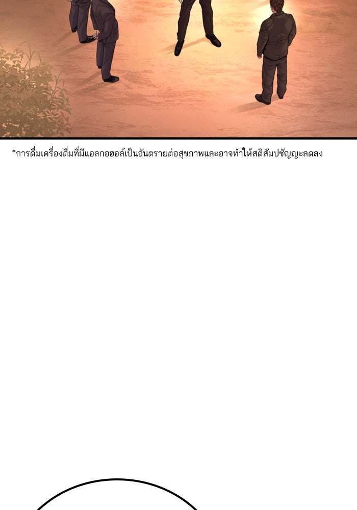หัวหน้าคิม (Agent Kim: Reactivated) - หน้า 119