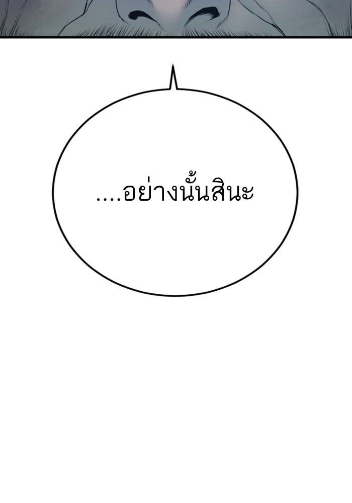 หัวหน้าคิม (Agent Kim: Reactivated) - หน้า 128