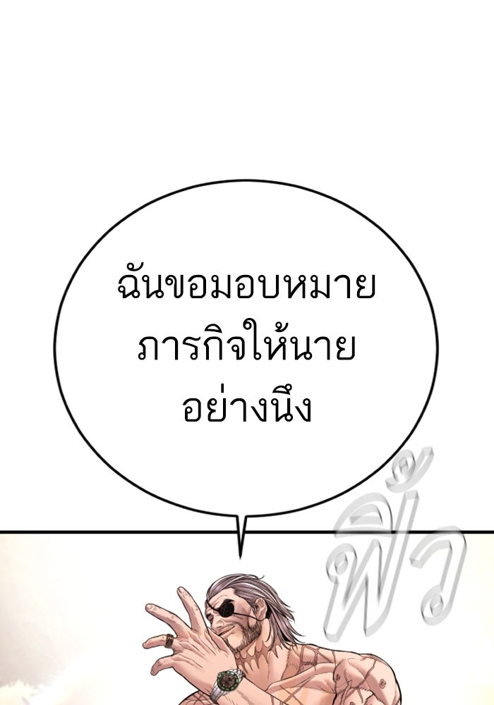 หัวหน้าคิม (Agent Kim: Reactivated) - หน้า 131