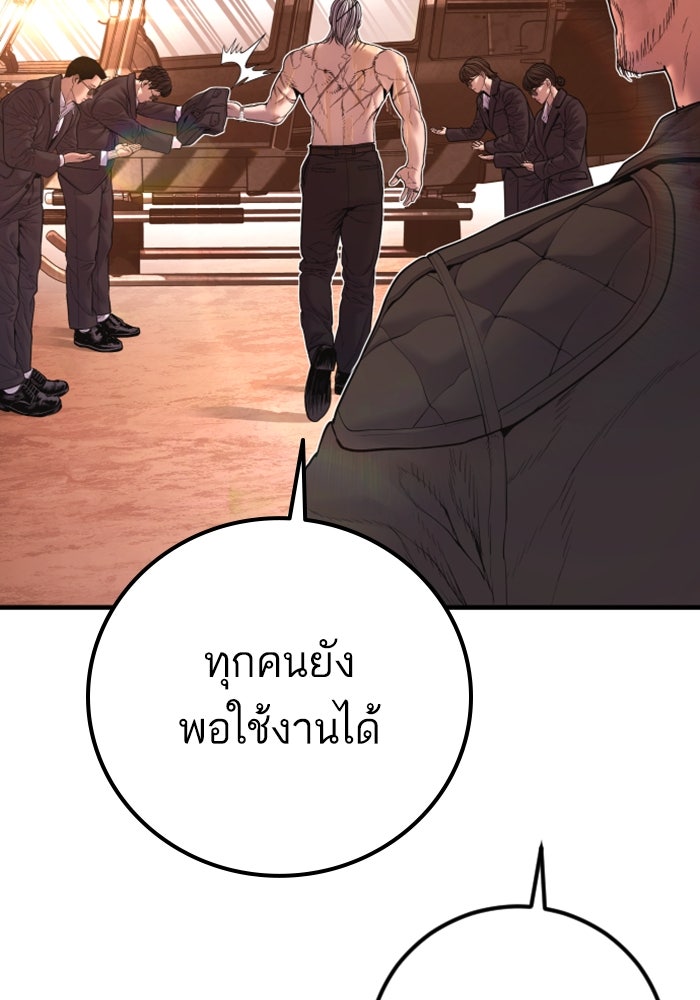 หัวหน้าคิม (Agent Kim: Reactivated) - หน้า 134
