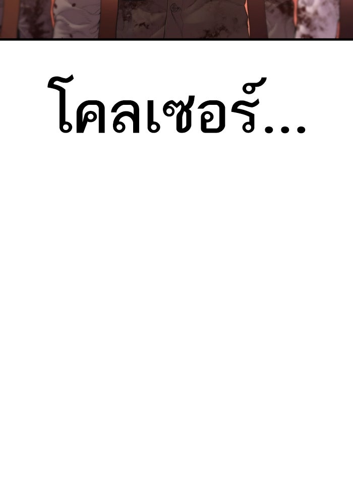หัวหน้าคิม (Agent Kim: Reactivated) - หน้า 144