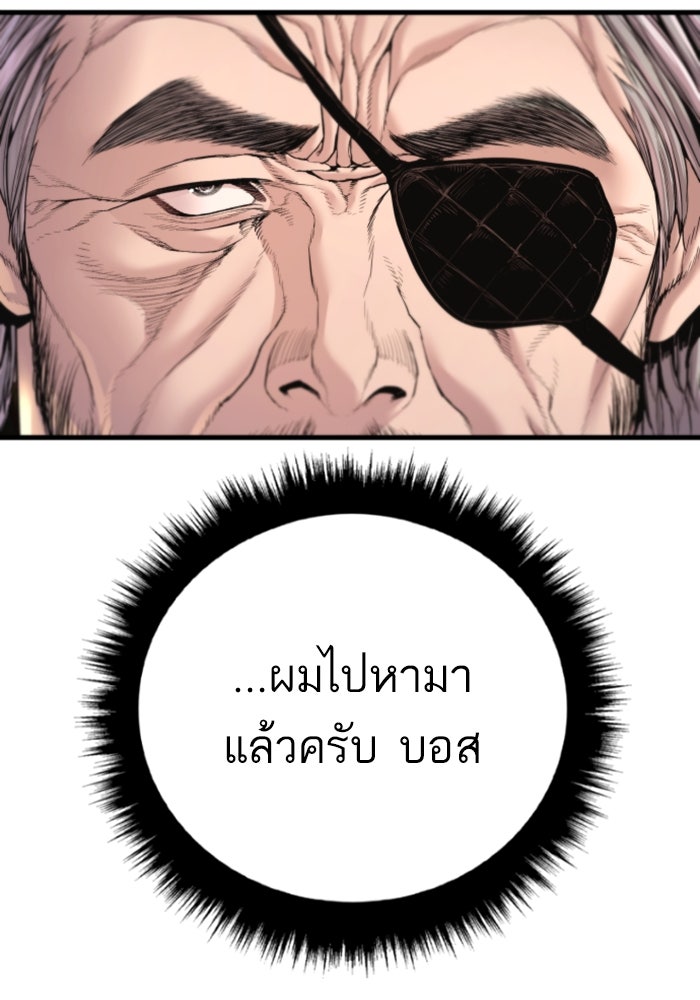 หัวหน้าคิม (Agent Kim: Reactivated) - หน้า 145