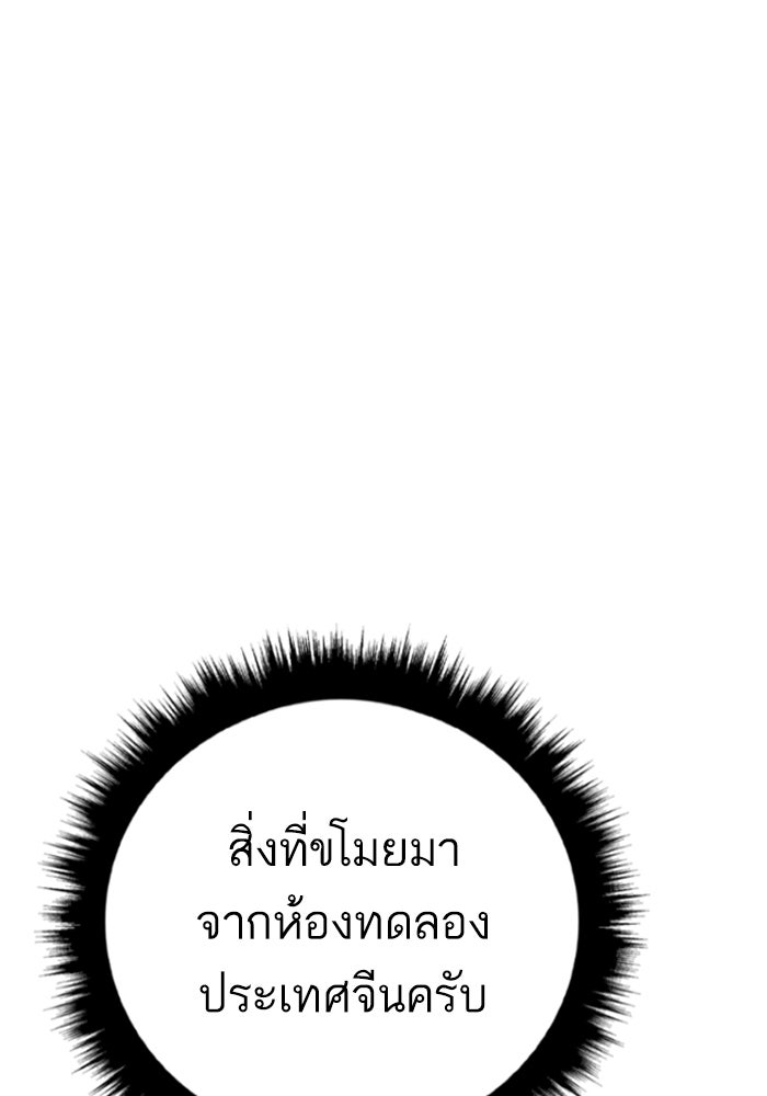 หัวหน้าคิม (Agent Kim: Reactivated) - หน้า 146
