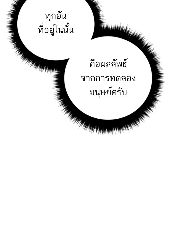 หัวหน้าคิม (Agent Kim: Reactivated) - หน้า 150