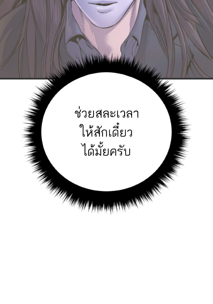 หัวหน้าคิม (Agent Kim: Reactivated) - หน้า 156