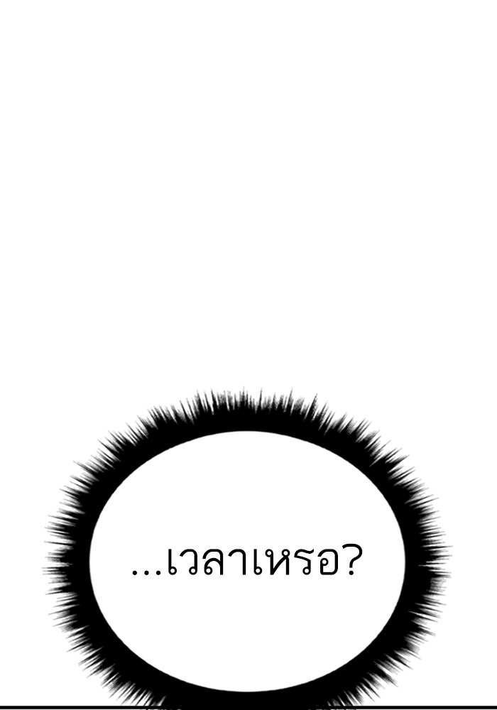 หัวหน้าคิม (Agent Kim: Reactivated) - หน้า 157
