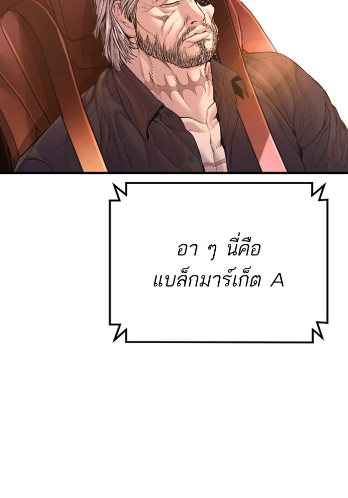 หัวหน้าคิม (Agent Kim: Reactivated) - หน้า 160