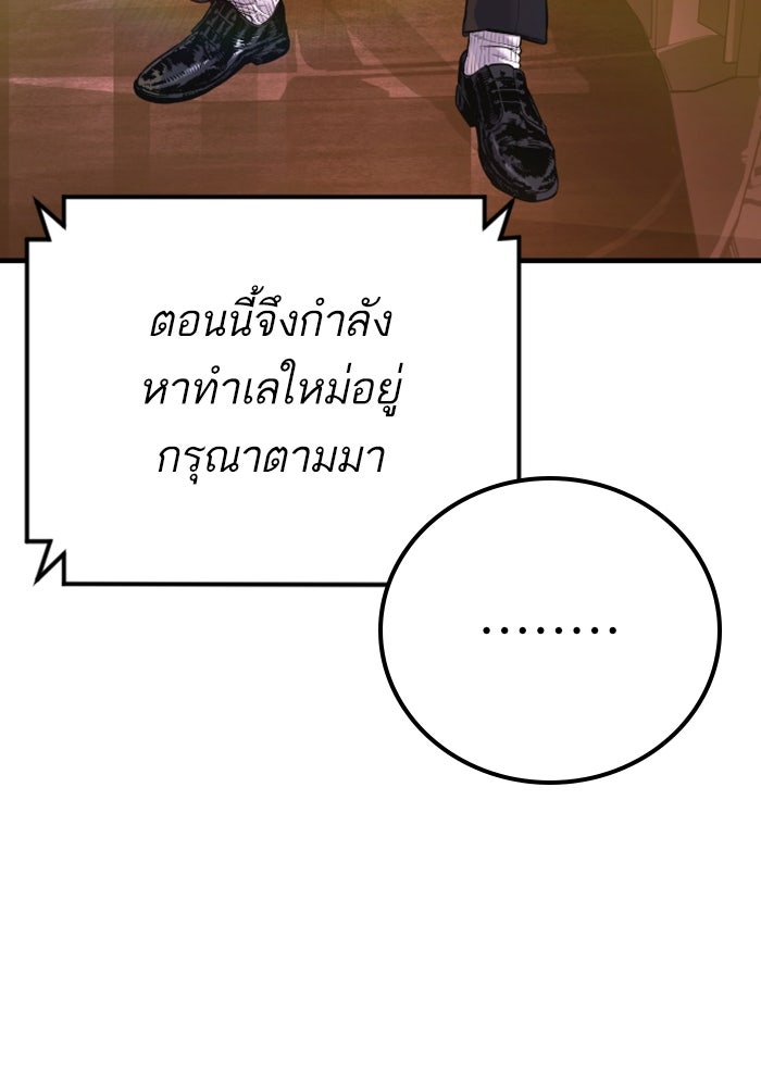 หัวหน้าคิม (Agent Kim: Reactivated) - หน้า 167