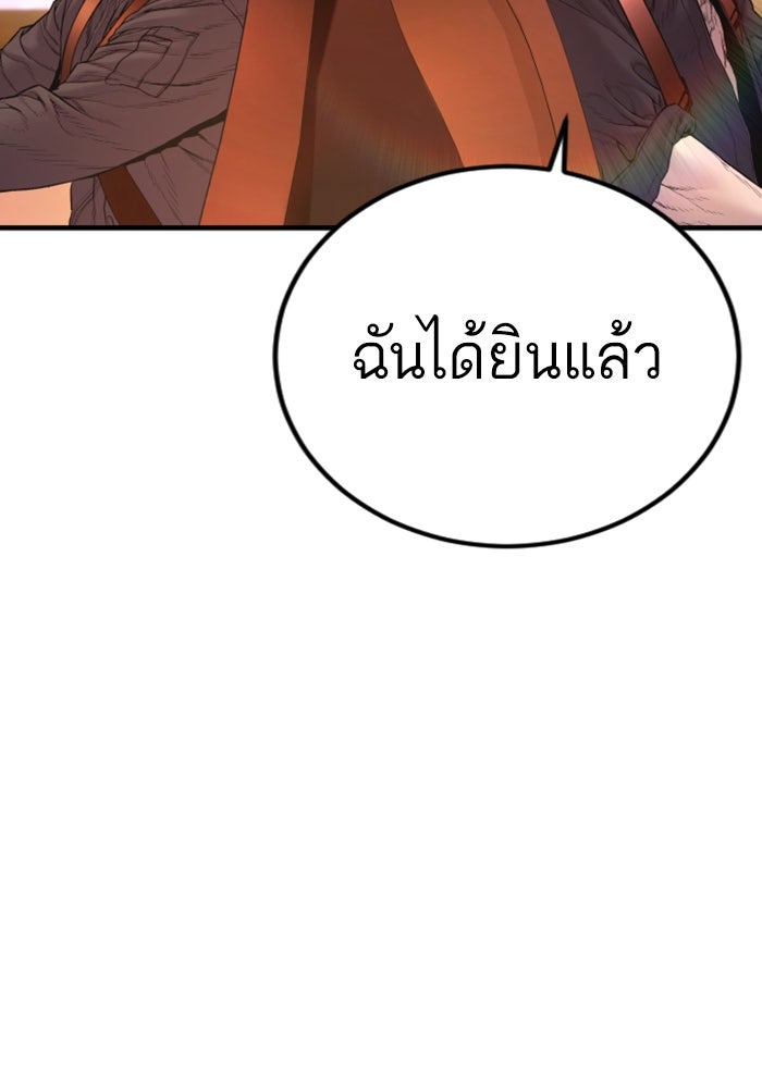 หัวหน้าคิม (Agent Kim: Reactivated) - หน้า 169