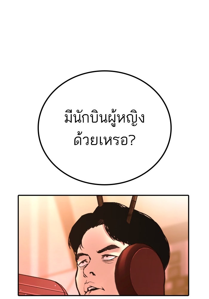 หัวหน้าคิม (Agent Kim: Reactivated) - หน้า 174