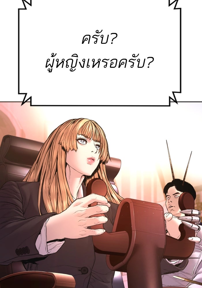 หัวหน้าคิม (Agent Kim: Reactivated) - หน้า 176