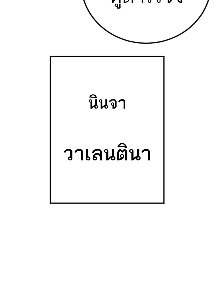 หัวหน้าคิม (Agent Kim: Reactivated) - หน้า 180