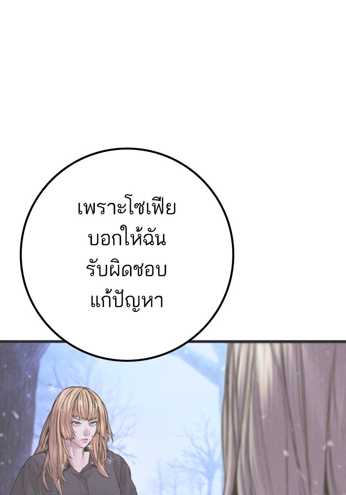 หัวหน้าคิม (Agent Kim: Reactivated) - หน้า 181